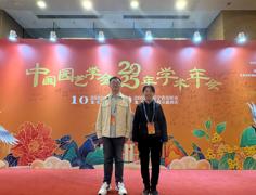 淮北师范大学教师参加中国园艺学会2025年学术年会